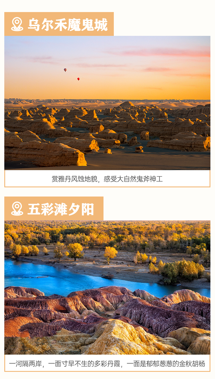 魔鬼城博斯腾湖吐峪沟麻扎村库木塔格沙漠交河故城11日10晚6人精品团